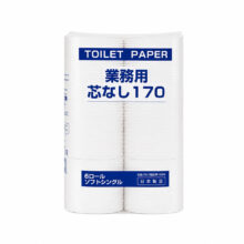 S 業務用芯なし6R(170m)
